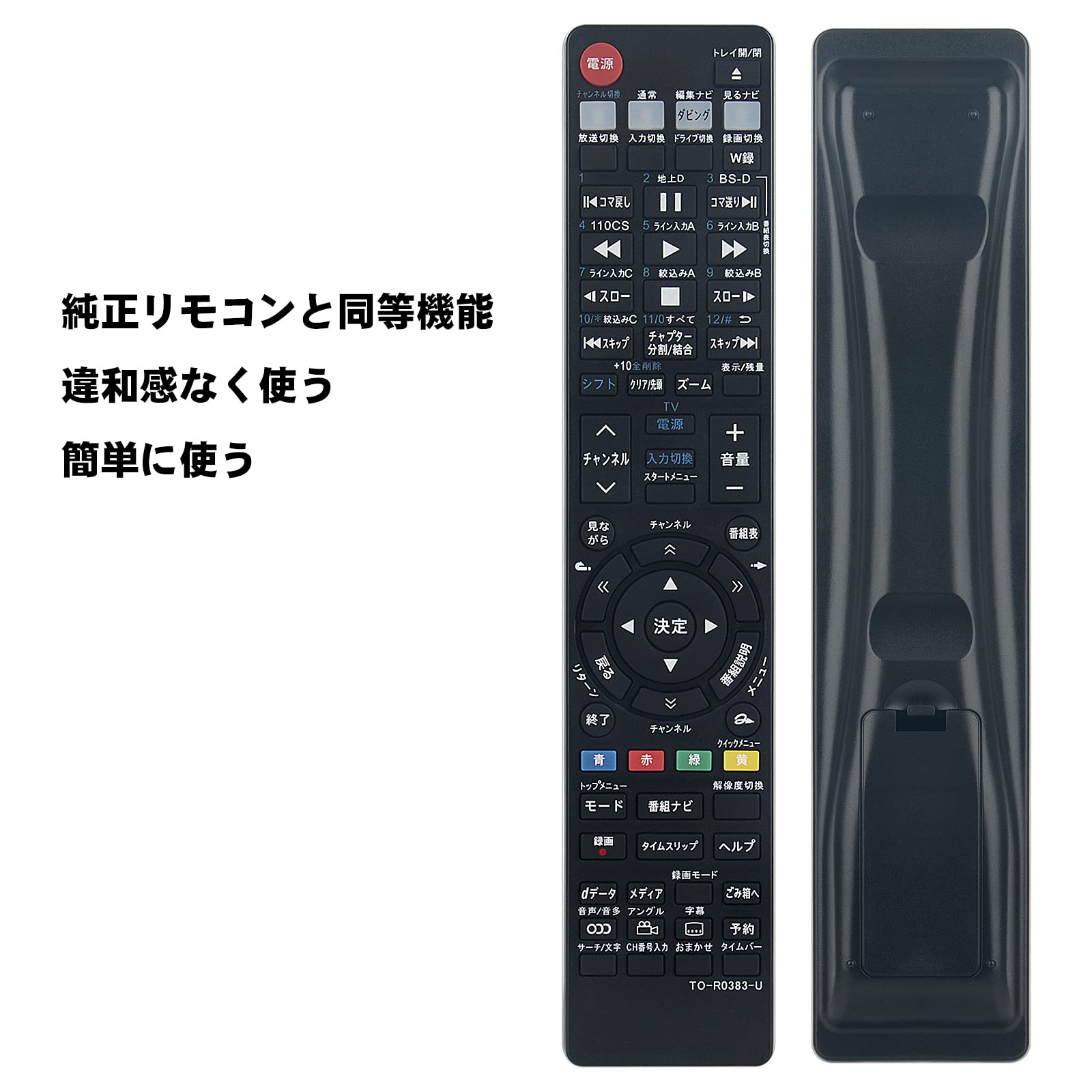 リモコンだけ 2cube02_pn1tzt2q01a4yj